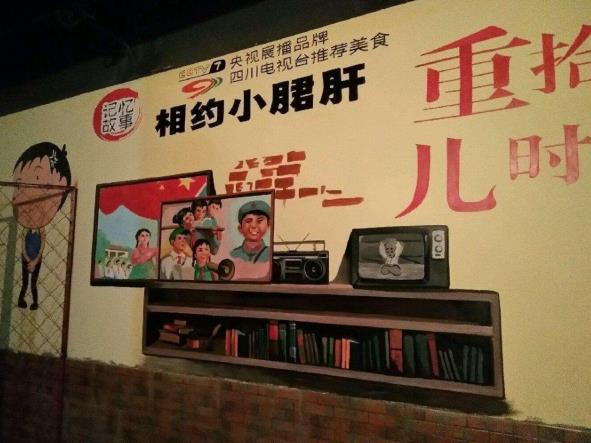 南京墙绘